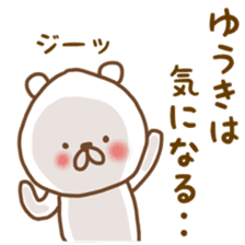 Yuuki sticker sticker #12216160