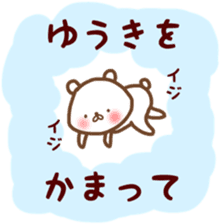 Yuuki sticker sticker #12216162