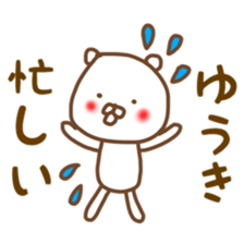 Yuuki sticker sticker #12216164