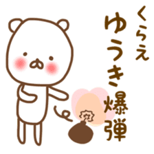 Yuuki sticker sticker #12216168