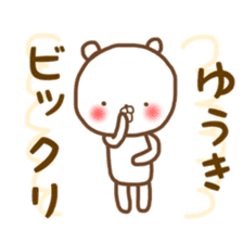 Yuuki sticker sticker #12216170