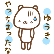 Yuuki sticker sticker #12216171