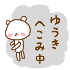 Yuuki sticker sticker #12216173