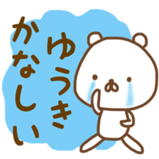 Yuuki sticker sticker #12216174