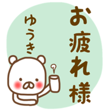 Yuuki sticker sticker #12216176