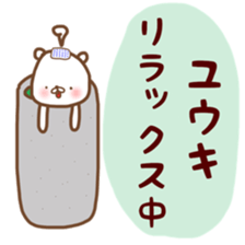 Yuuki sticker sticker #12216177