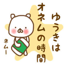 Yuuki sticker sticker #12216179