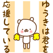 Yuuki sticker sticker #12216181
