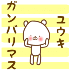 Yuuki sticker sticker #12216182