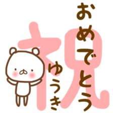 Yuuki sticker sticker #12216183