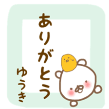 Yuuki sticker sticker #12216184