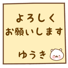 Yuuki sticker sticker #12216185