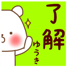 Yuuki sticker sticker #12216186