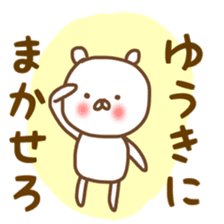 Yuuki sticker sticker #12216187