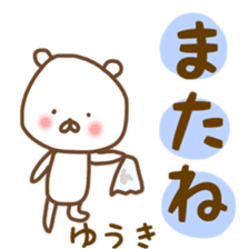 Yuuki sticker sticker #12216188