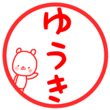 Yuuki sticker sticker #12216189