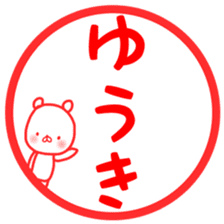 Yuuki sticker sticker #12216189