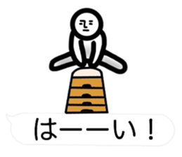 (interested person 2) sticker #12218006