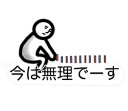 (interested person 2) sticker #12218020