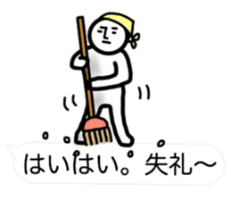 (interested person 2) sticker #12218022