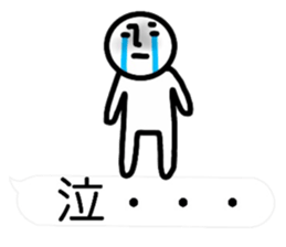 (interested person 2) sticker #12218030