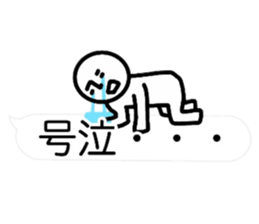 (interested person 2) sticker #12218031