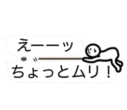 (interested person 2) sticker #12218034