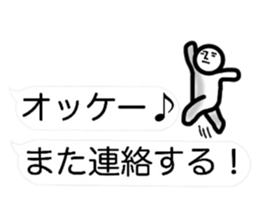 (interested person 2) sticker #12218036