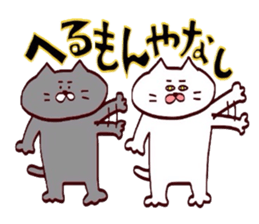 Nyankotachiwa kansaibenno yumeomiru sticker #12218229