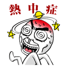 Summertime of White Ball Man (Japanese) sticker #12218615