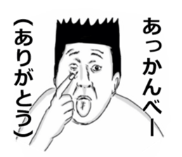 Red pants man and funny people sticker #12218692