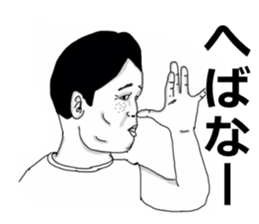 Red pants man and funny people sticker #12218698