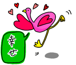 love love flamingo sticker #12218758