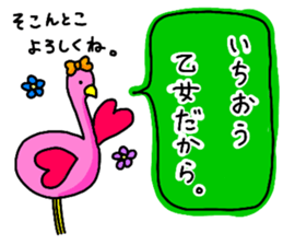 love love flamingo sticker #12218762