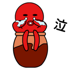 tsubotakosan2 sticker #12218856