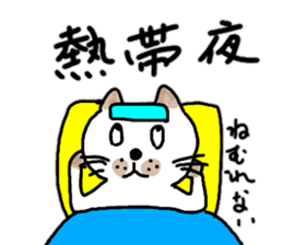 Summer of pomelos 2 sticker #12219106