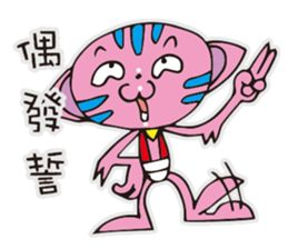 A funny pink cat sticker #12219582