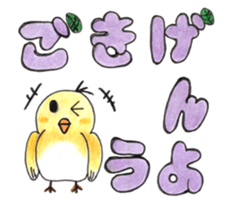 bird name is love. sticker #12219973