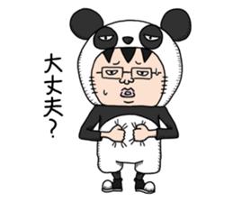 Glasses panda and pink frog sticker #12220079