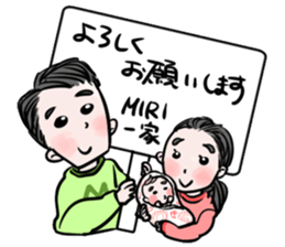 Miri 0-year-old day-to-day sticker #12220201