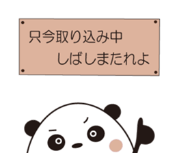 Panda Panda01 sticker #12220282