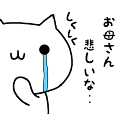 cute cat mother sticker #12220623