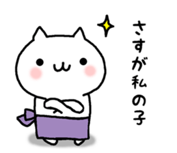 cute cat mother sticker #12220644