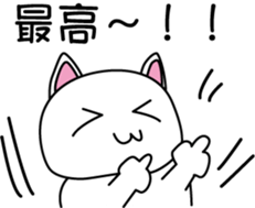 white Cat nya sticker #12221043