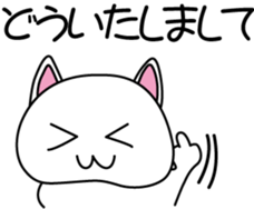 white Cat nya sticker #12221048