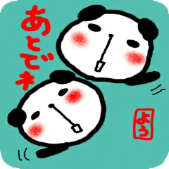 namae from sticker you