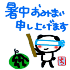 namae from sticker you sticker #12221838