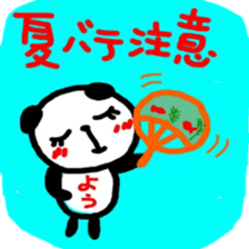 namae from sticker you sticker #12221839