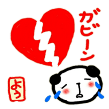 namae from sticker you sticker #12221841