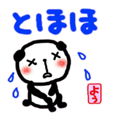 namae from sticker you sticker #12221842